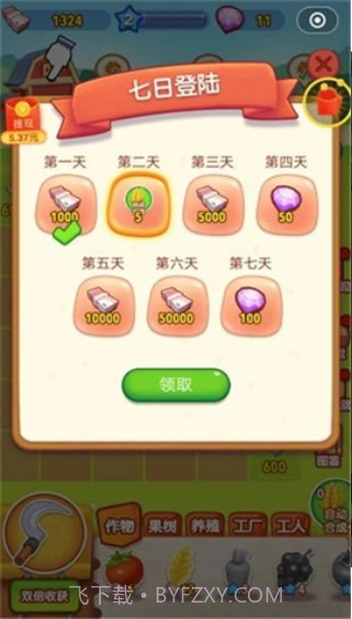 合成农场红包版截图3 合成农场红包版截图3