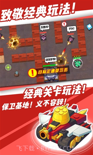 超次元坦克截图5