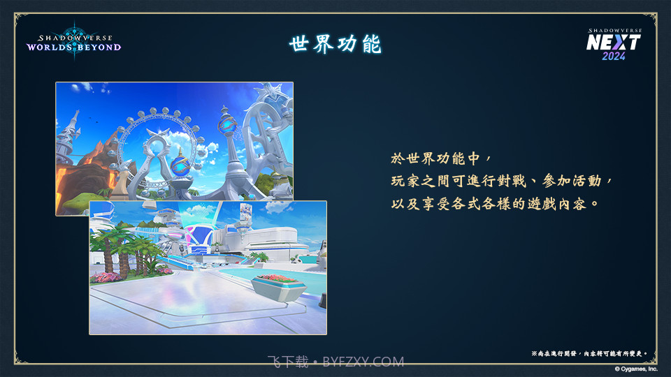 影之诗超凡世界截图5