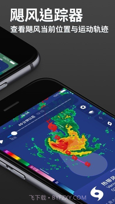 气象雷达截图2