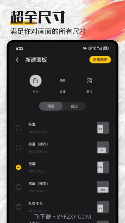 mental canvas粒子绘画截图4
