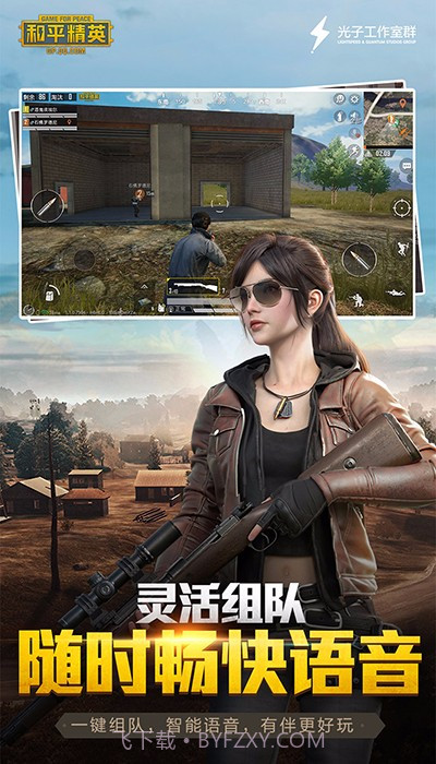 体验服绝地求生 刺激战场截图4 体验服绝地求生 刺激战场截图4