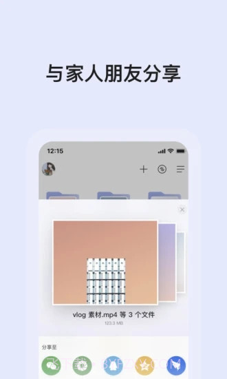 阿里云盘v4.1.2截图1