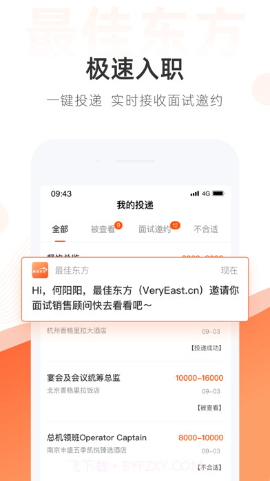 最佳东方截图4 最佳东方截图4