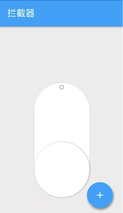 hosts拦截器截图1