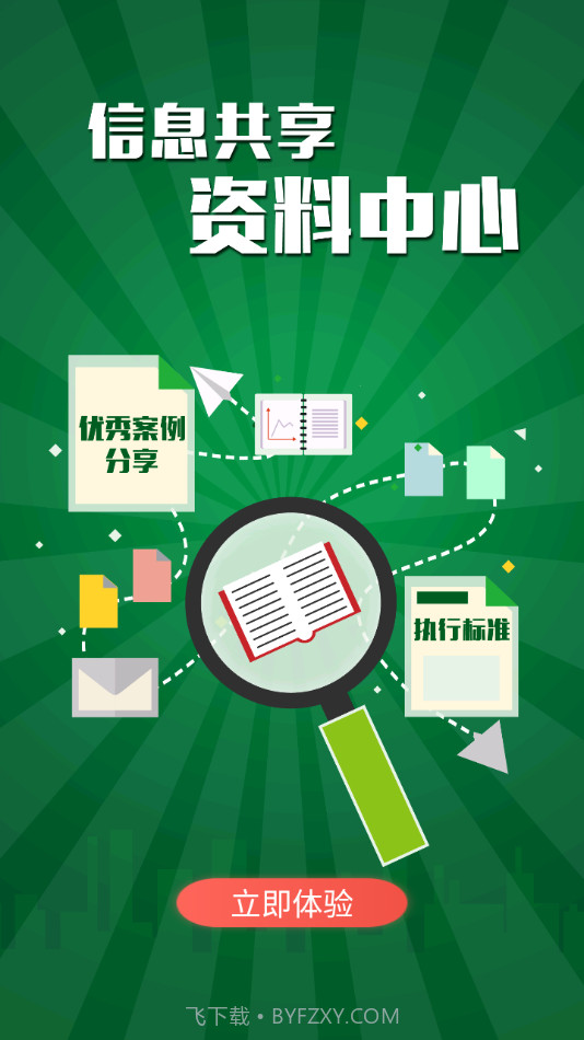 嘉油站截图4 嘉油站截图4