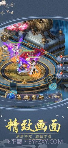 剑决八荒最新版截图5 剑决八荒最新版截图5