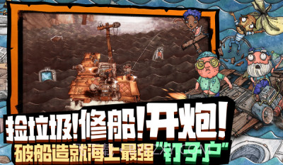 代号：胡闹水手中文版截图1