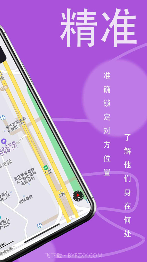 实时守护截图3