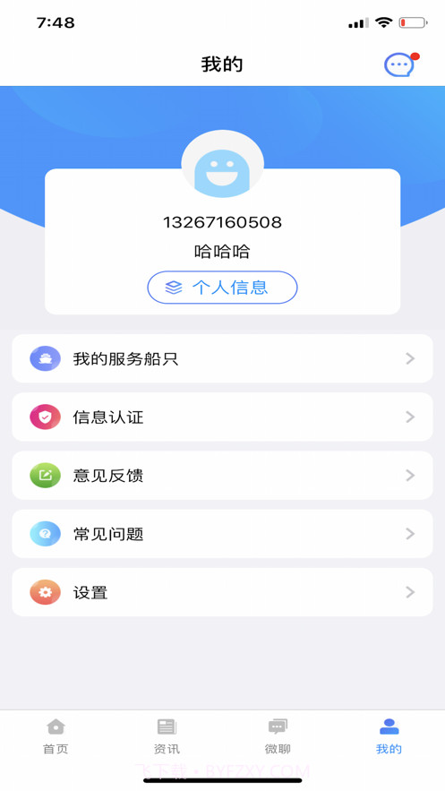 鱼多多船员截图4 鱼多多船员截图4