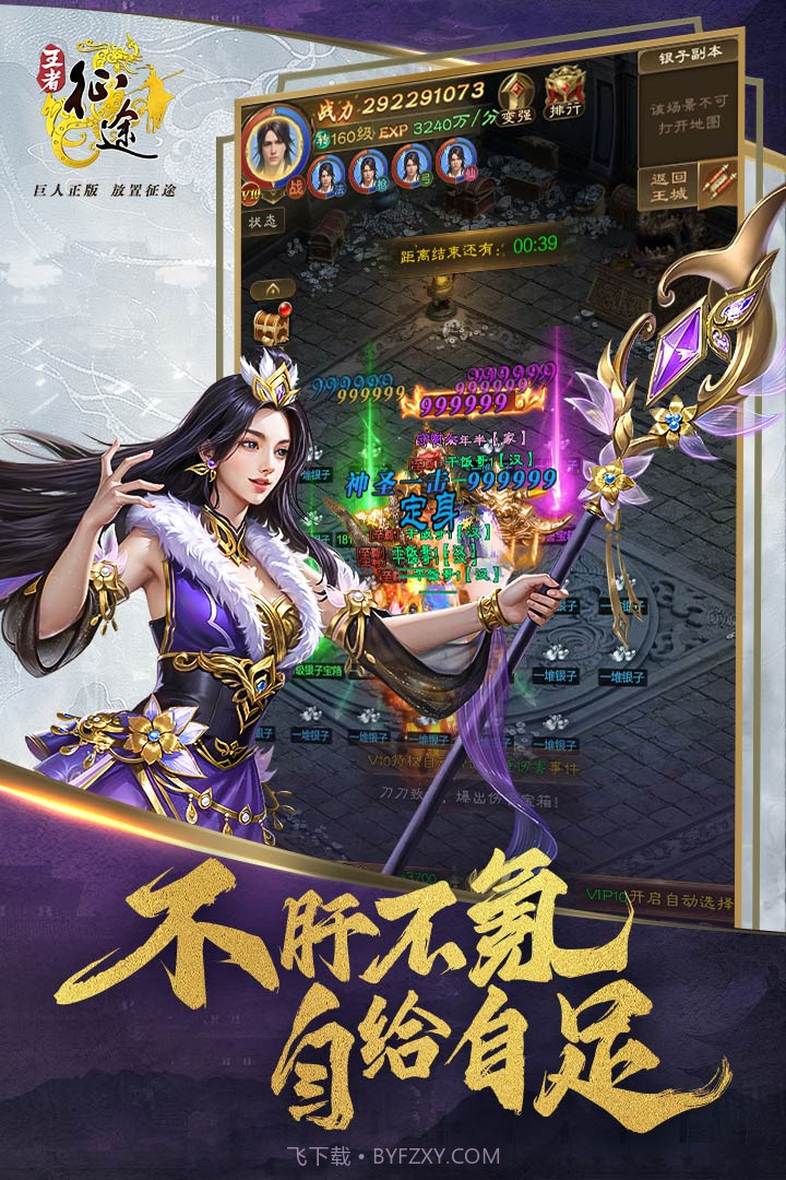 王者征途激活码最新2025截图3