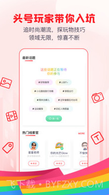 彩虹男孩交友截图2