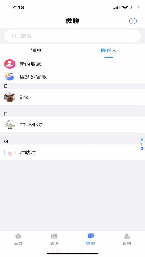 鱼多多船员截图3 鱼多多船员截图3