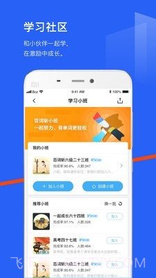 口语百词斩截图5