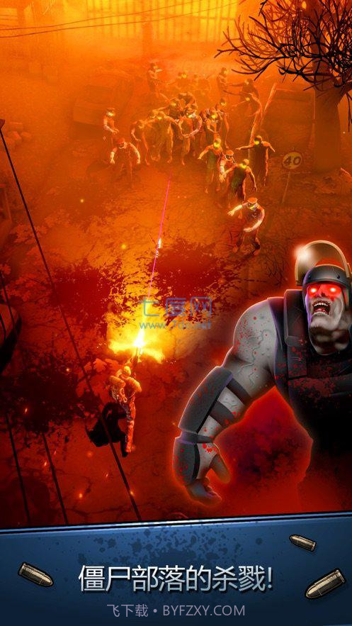 末日安全区截图3 末日安全区截图3