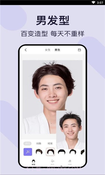 发型模拟截图3 发型模拟截图3