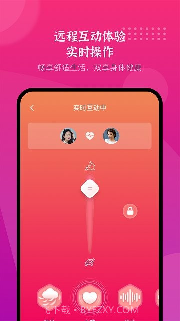 振动按摩器截图2 振动按摩器截图2
