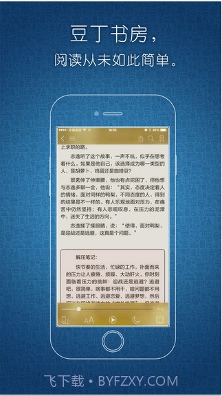 豆丁书房截图1 豆丁书房截图1