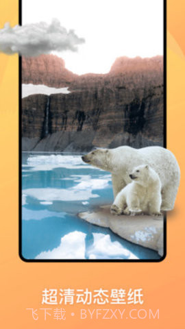 动态壁纸show截图1 动态壁纸show截图1