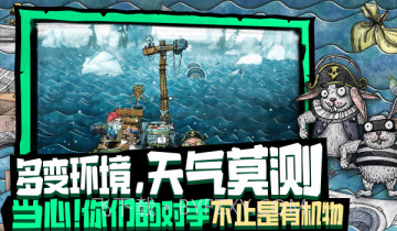 代号：胡闹水手中文版截图2