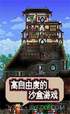 泰拉瑞亚联机版截图2 泰拉瑞亚联机版截图2