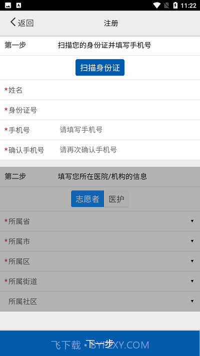 采集黑龙江截图3