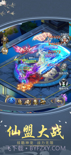 剑决八荒最新版截图4 剑决八荒最新版截图4