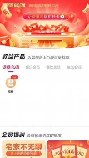 喜赞商城截图2 喜赞商城截图2