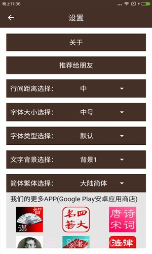 古龙金庸武侠截图2