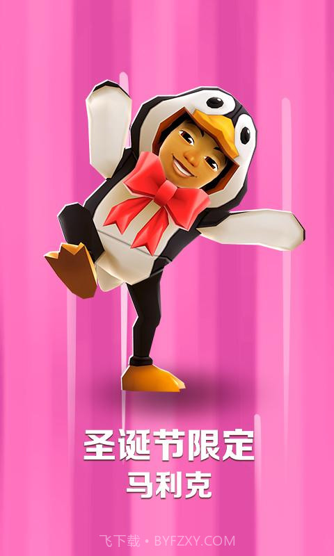 地铁跑酷圣诞节截图2 地铁跑酷圣诞节截图2