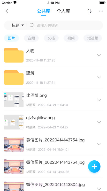 新湖南云助手截图2