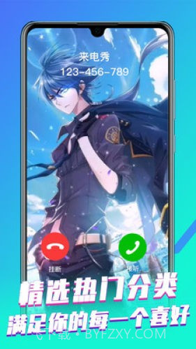 来电视频大全截图2 来电视频大全截图2