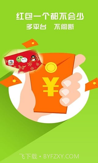 微信红包抢大包神器(微信抢红包神器)V1.3.1 免费版截图2 微信红包抢大包神器(微信抢红包神器)V1.3.1 免费版截图2