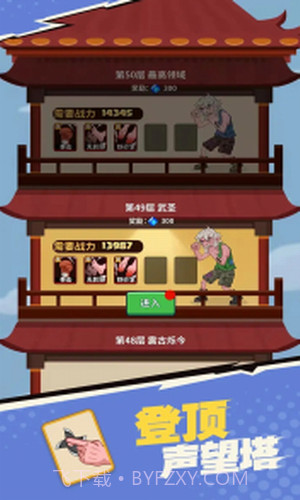 我不是废材截图3