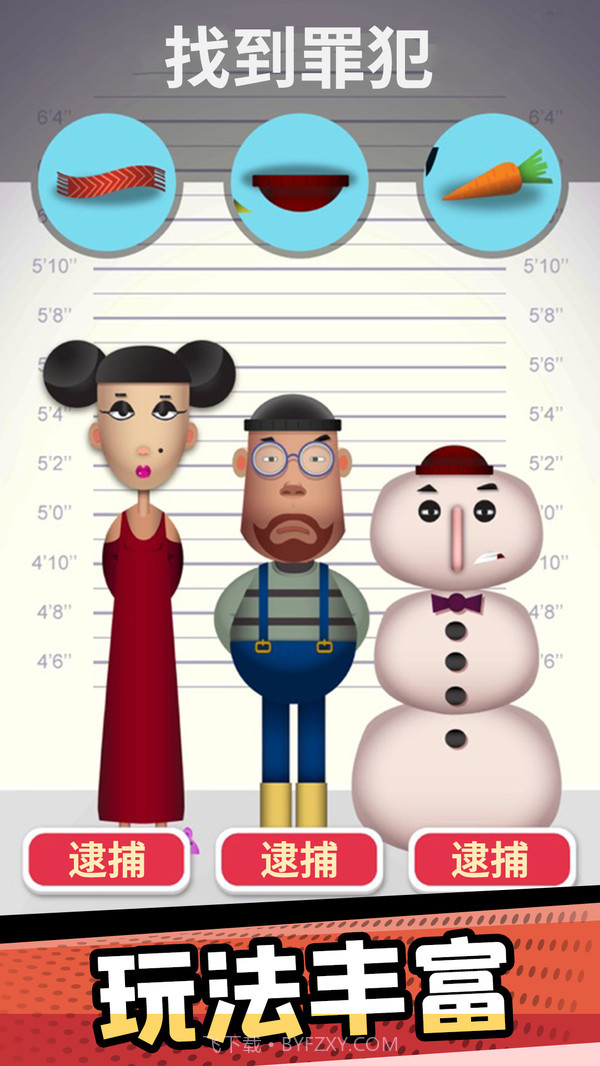 破案小天才截图2 破案小天才截图2