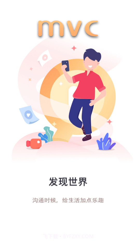 MVC华信截图3 MVC华信截图3
