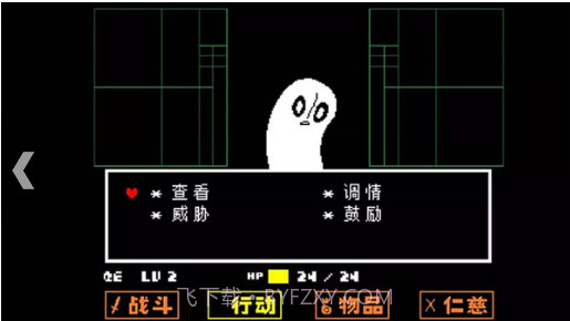 传说之下中文版截图2 传说之下中文版截图2