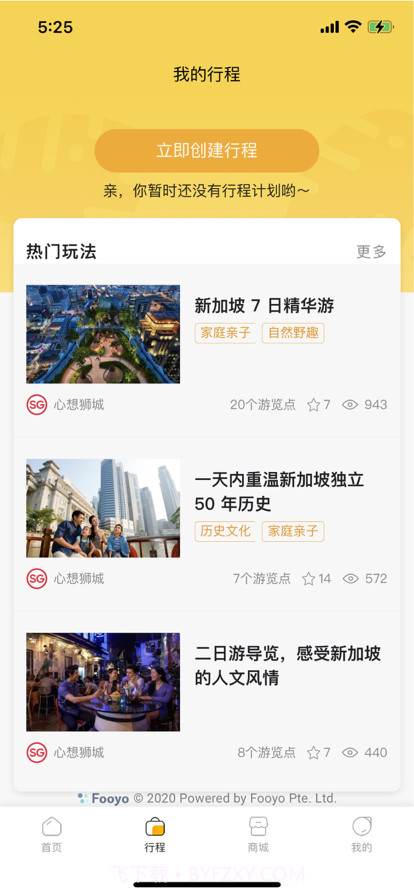 玩转新加坡截图2 玩转新加坡截图2