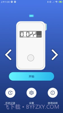 AlcoTest(AlcoTest酒精测试仪)V1.1 安卓最新版截图2 AlcoTest(AlcoTest酒精测试仪)V1.1 安卓最新版截图2