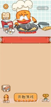 做个拿手菜截图2