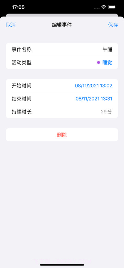 时间记录助手截图4