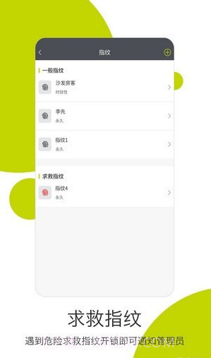 把门卫士截图3 把门卫士截图3