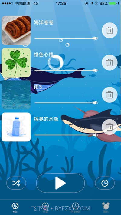 富氧听音截图3 富氧听音截图3