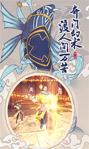 凡人诛仙诀截图5 凡人诛仙诀截图5