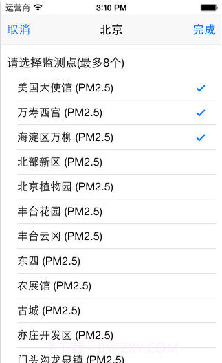全国空气质量截图4 全国空气质量截图4