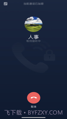 链上会议app截图1