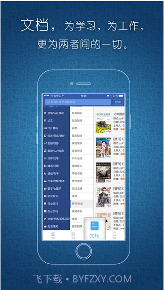 豆丁书房截图4 豆丁书房截图4