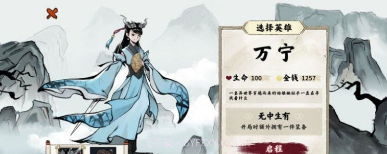 异兽自走棋截图3