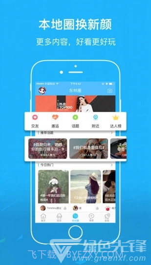 东林论坛(注目无锡东林论坛)V2.4 安卓免费版截图2 东林论坛(注目无锡东林论坛)V2.4 安卓免费版截图2