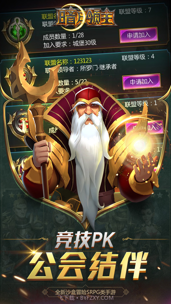 暗月领主截图5 暗月领主截图5